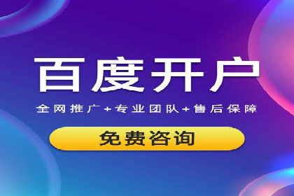 某公司通过百度推广竞价提升产品销量
